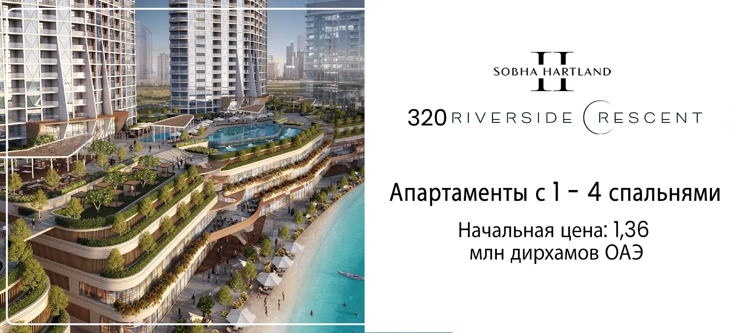 320 Риверсайд Кресент Баннер