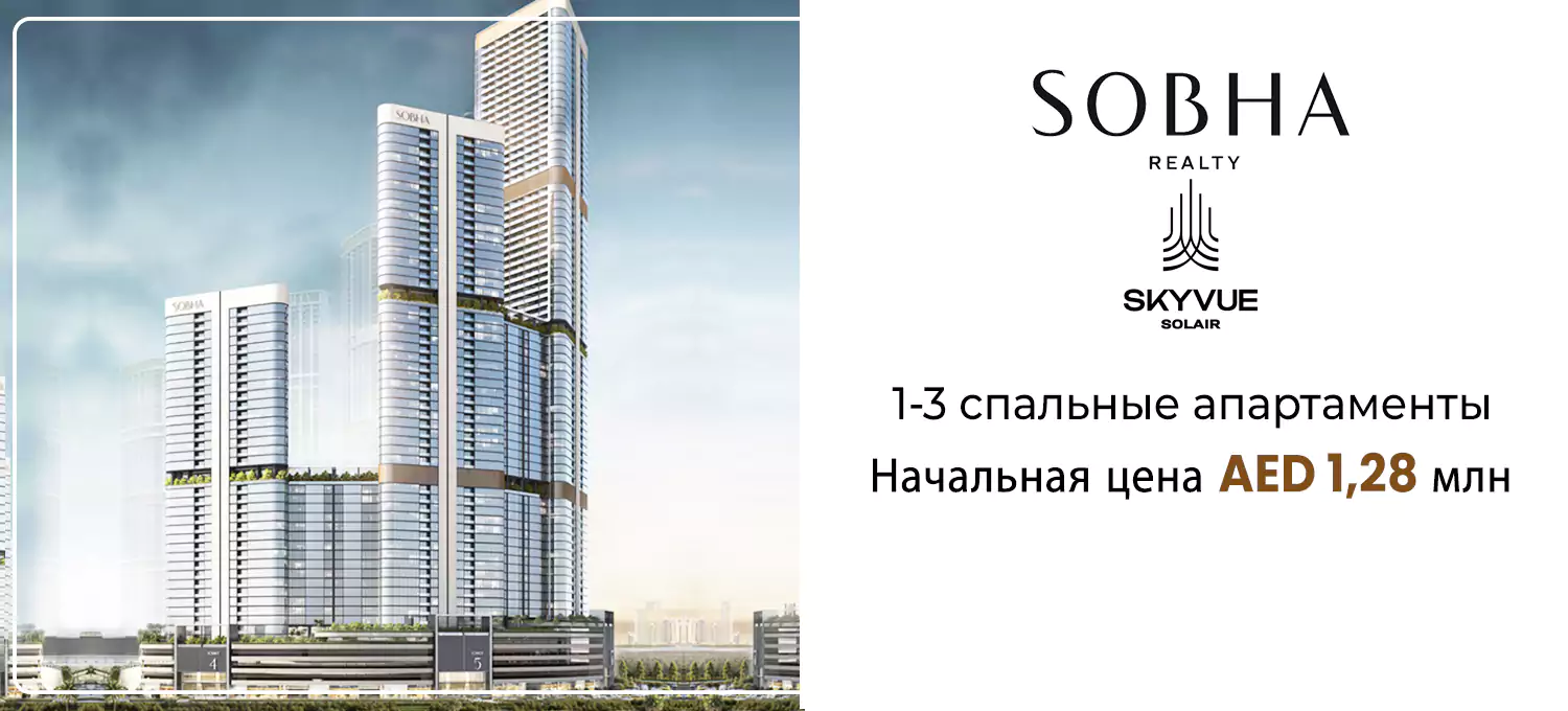Скайвью Солэйр в Собха Хартленд, 2 Главный баннер